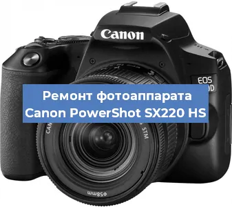 Замена системной платы на фотоаппарате Canon PowerShot SX220 HS в Воронеже